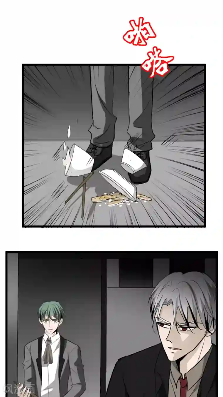 墓血之央第19话