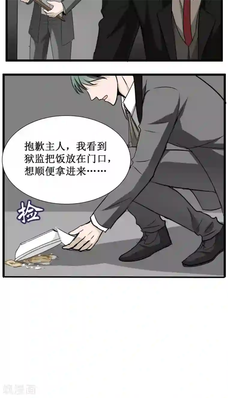 墓血之央第19话