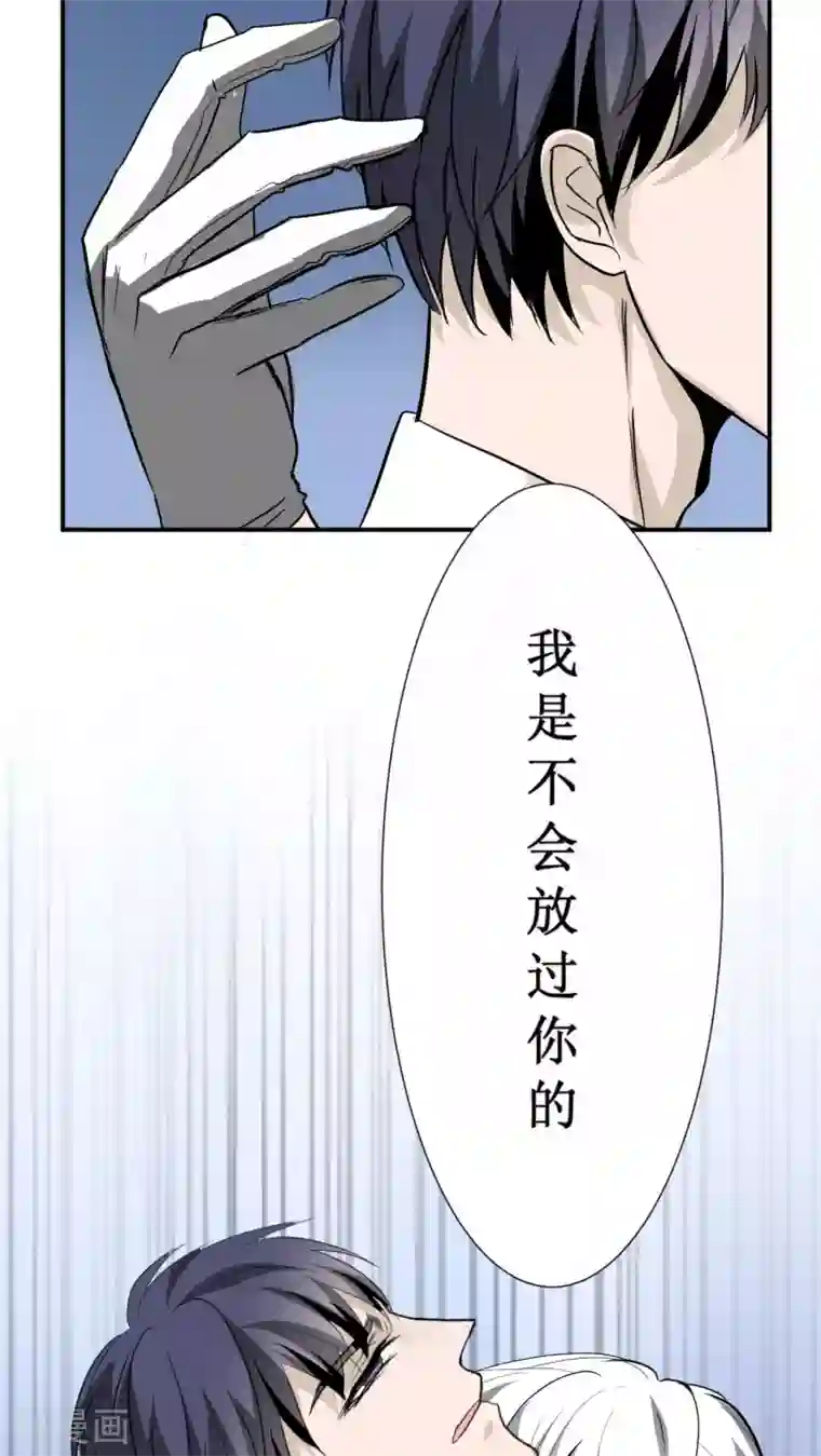 墓血之央第19话