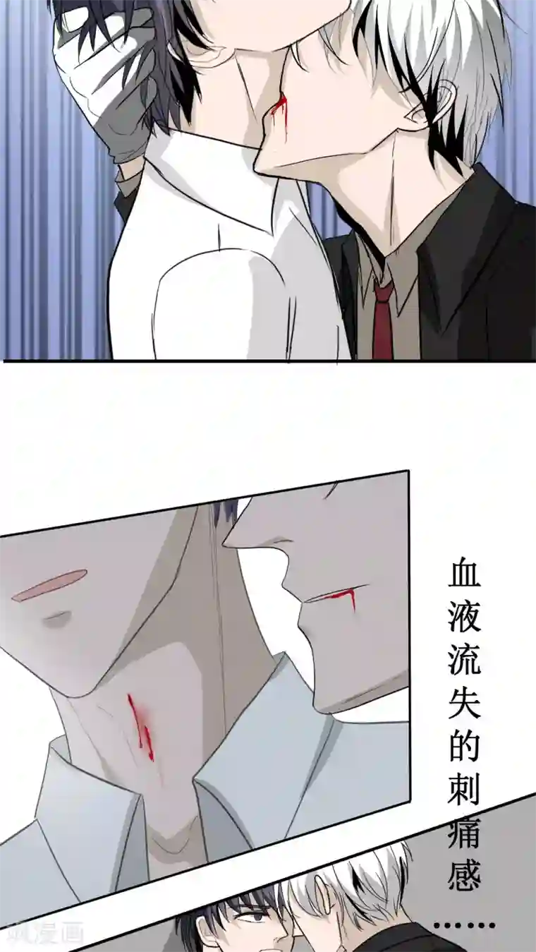 墓血之央第19话