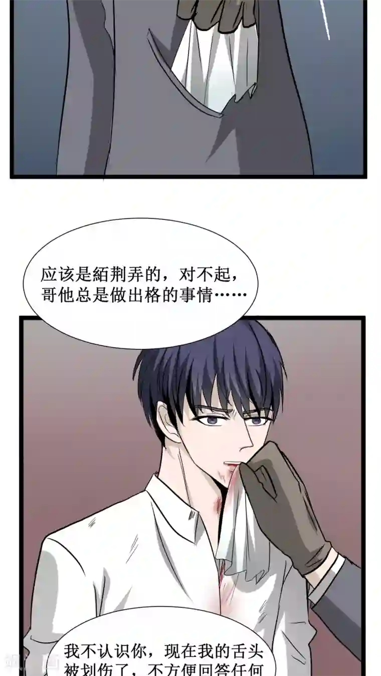 墓血之央第20话