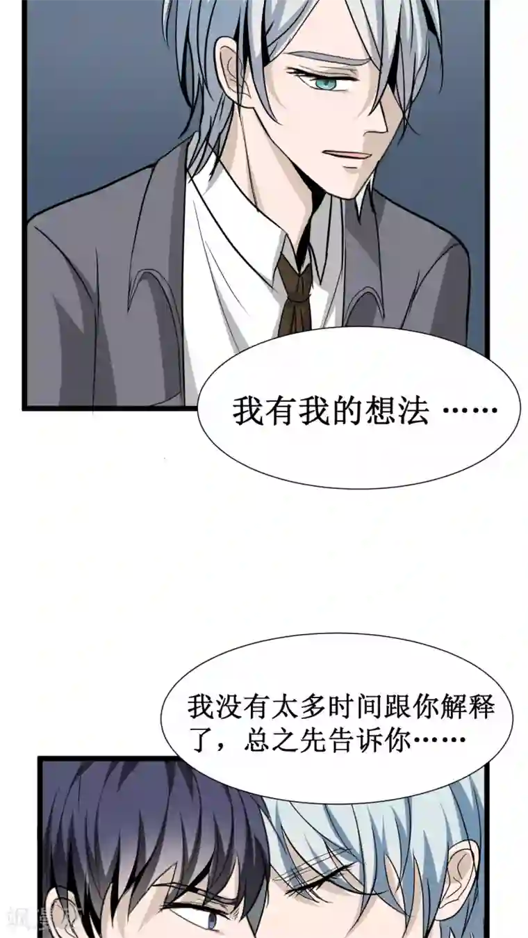 墓血之央第20话