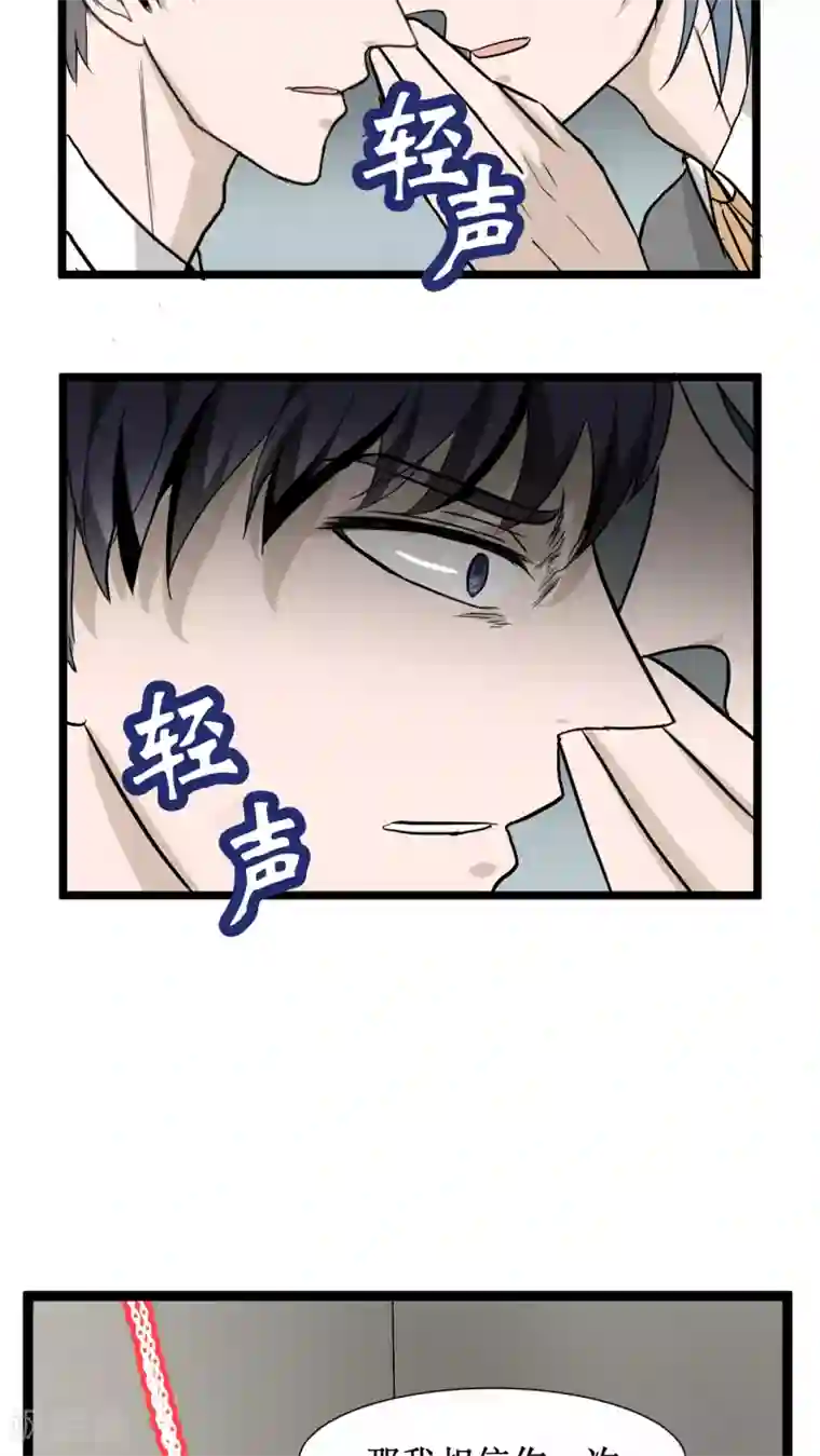 墓血之央第20话