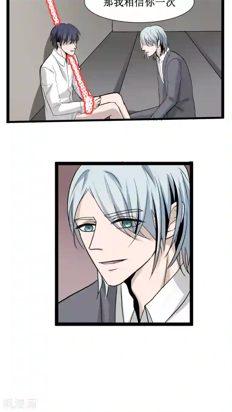 墓血之央第20话