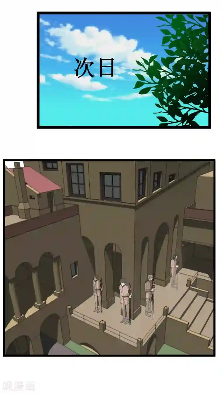 墓血之央第20话