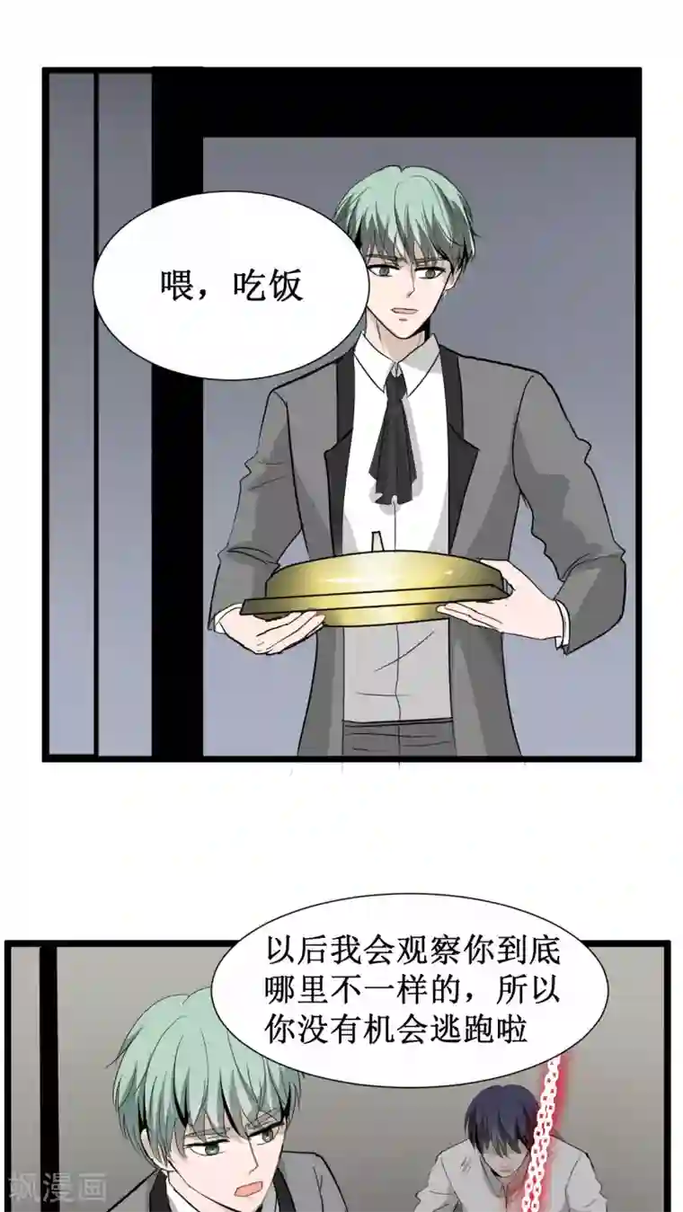 墓血之央第20话