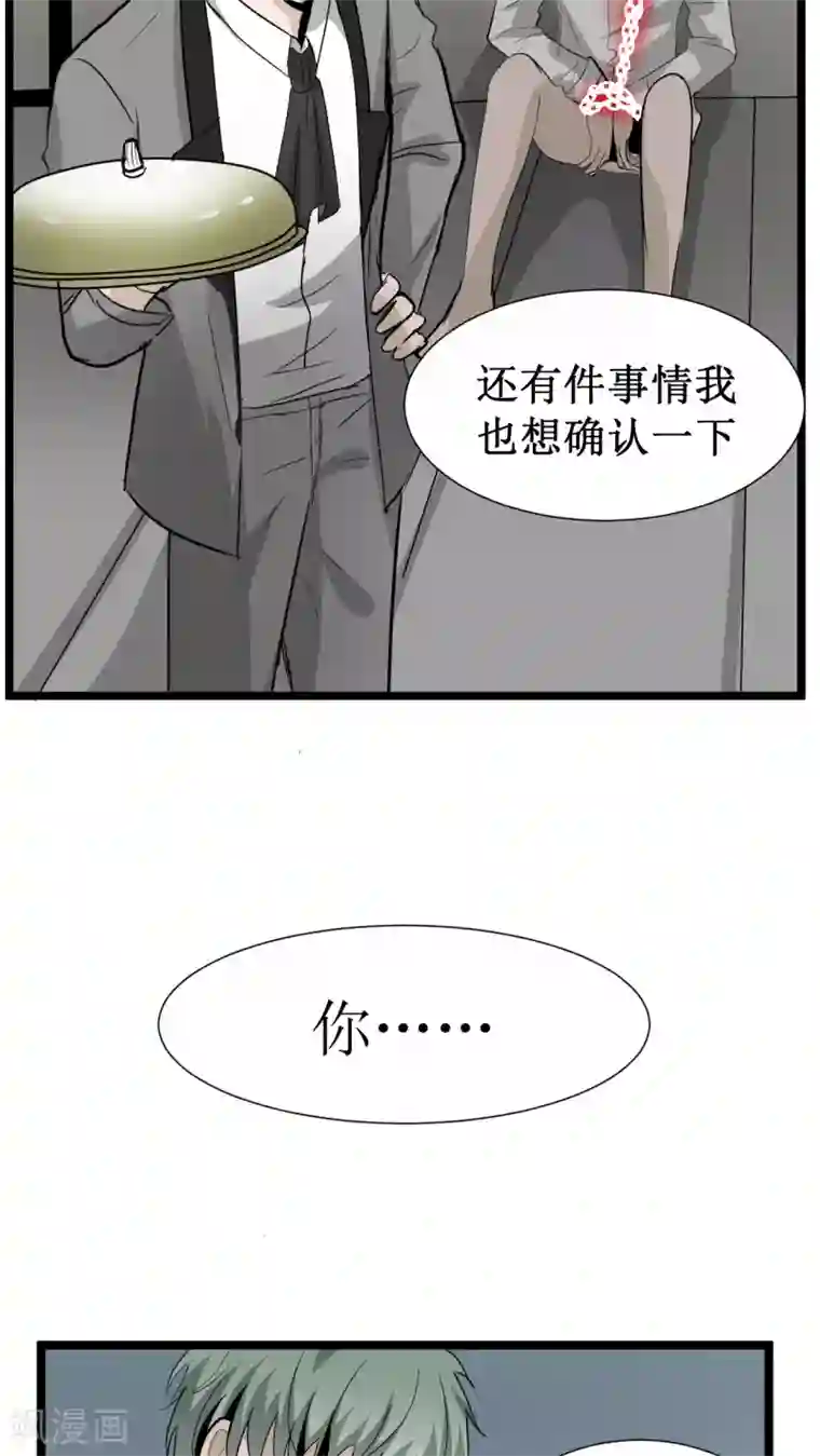 墓血之央第20话