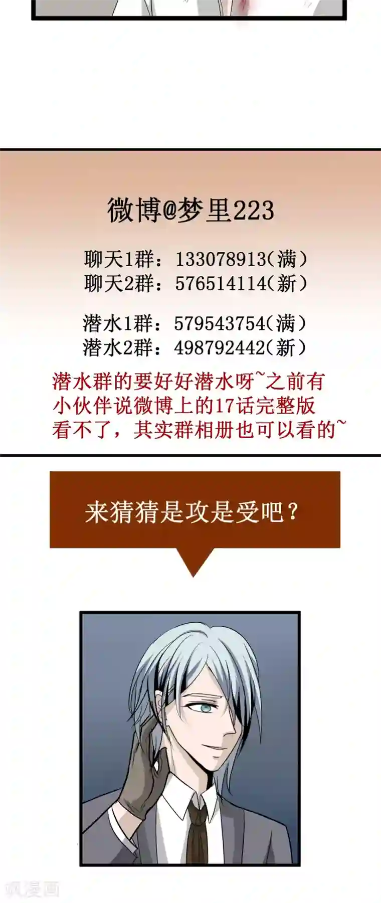 墓血之央第20话