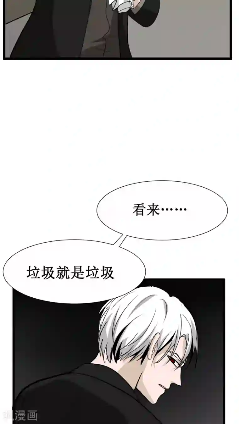 墓血之央第20话