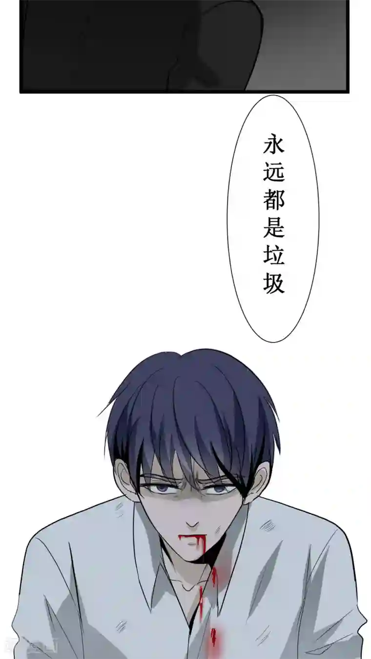 墓血之央第20话