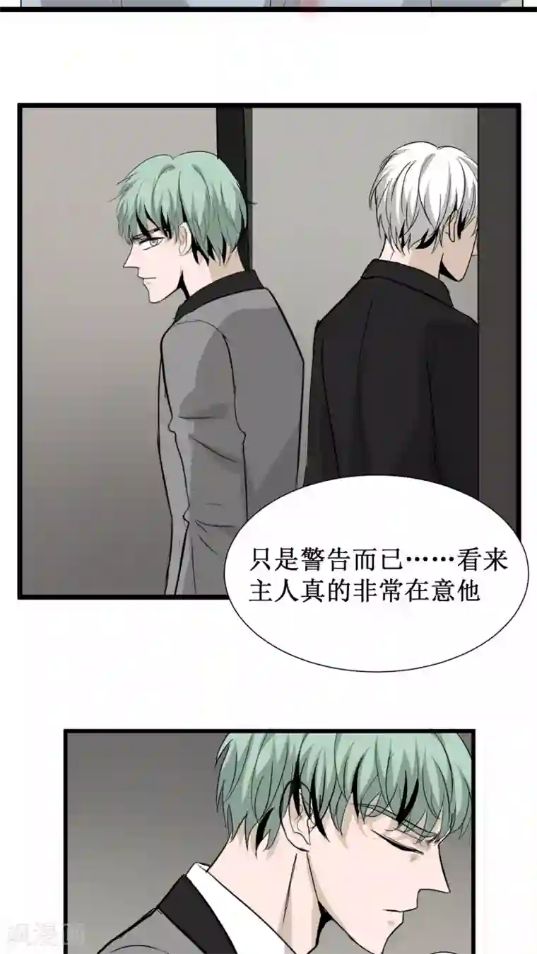 墓血之央第20话