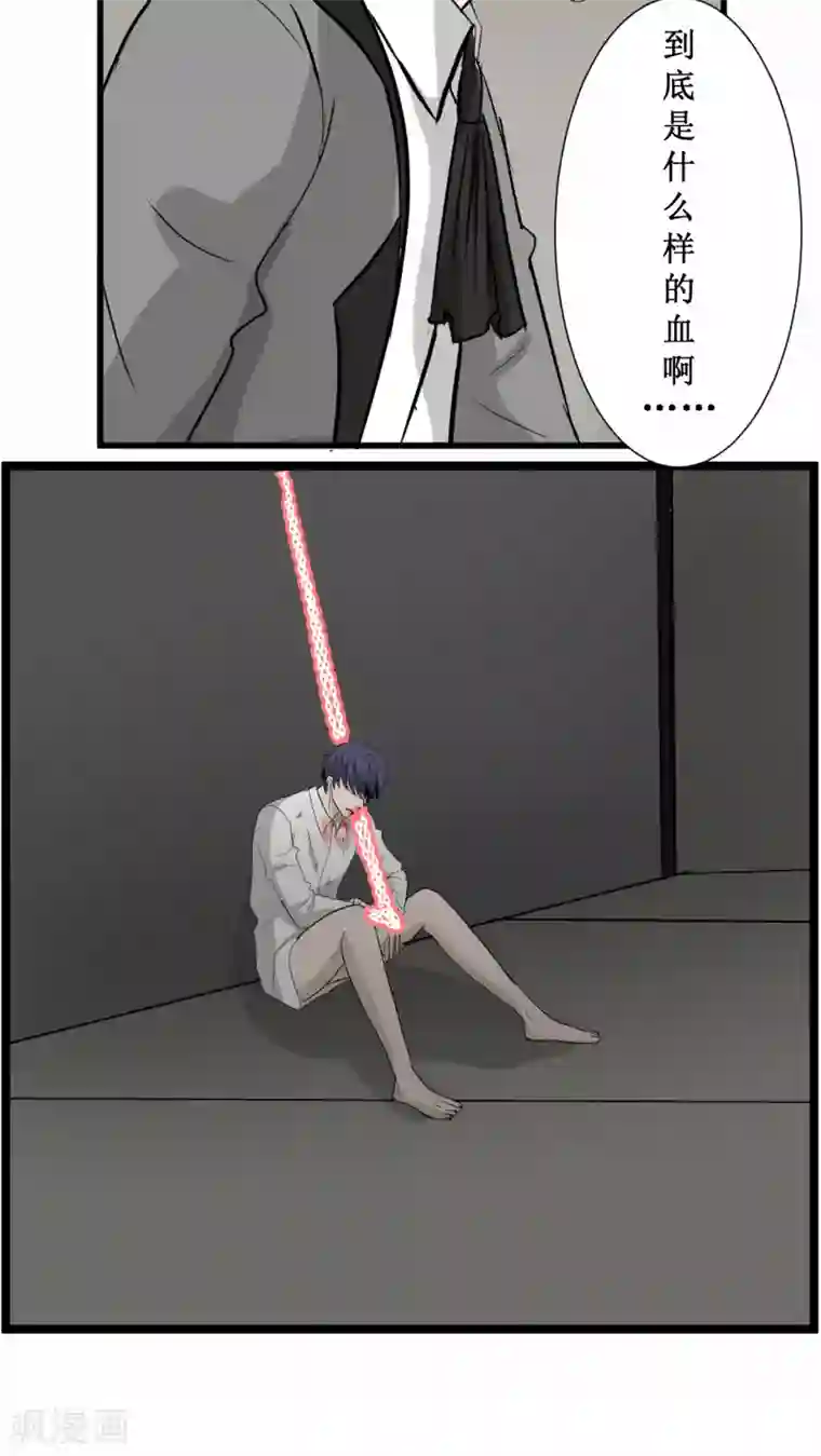 墓血之央第20话