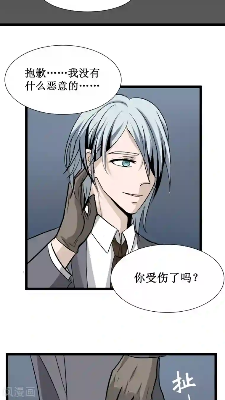 墓血之央第20话