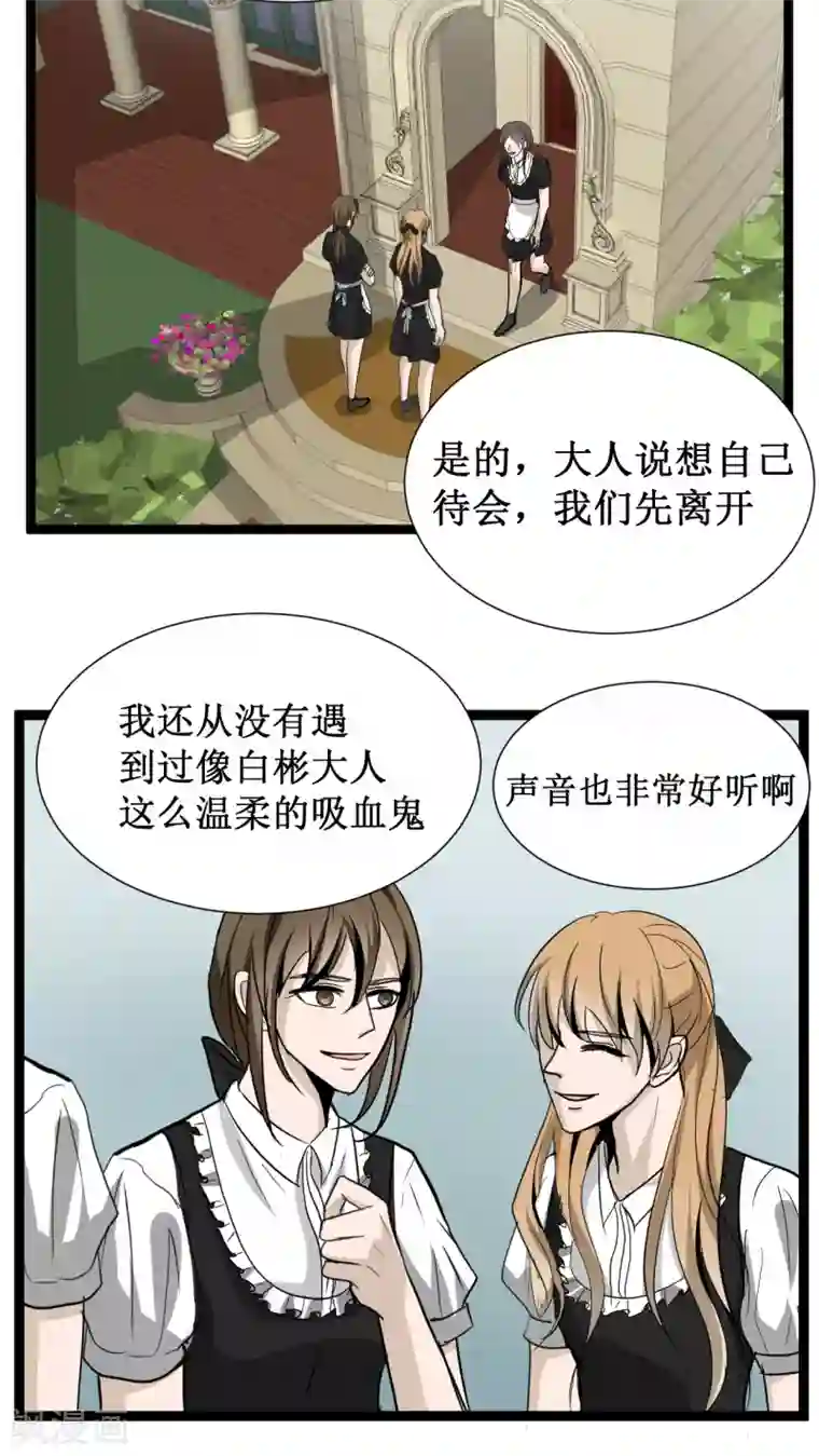 墓血之央第21话