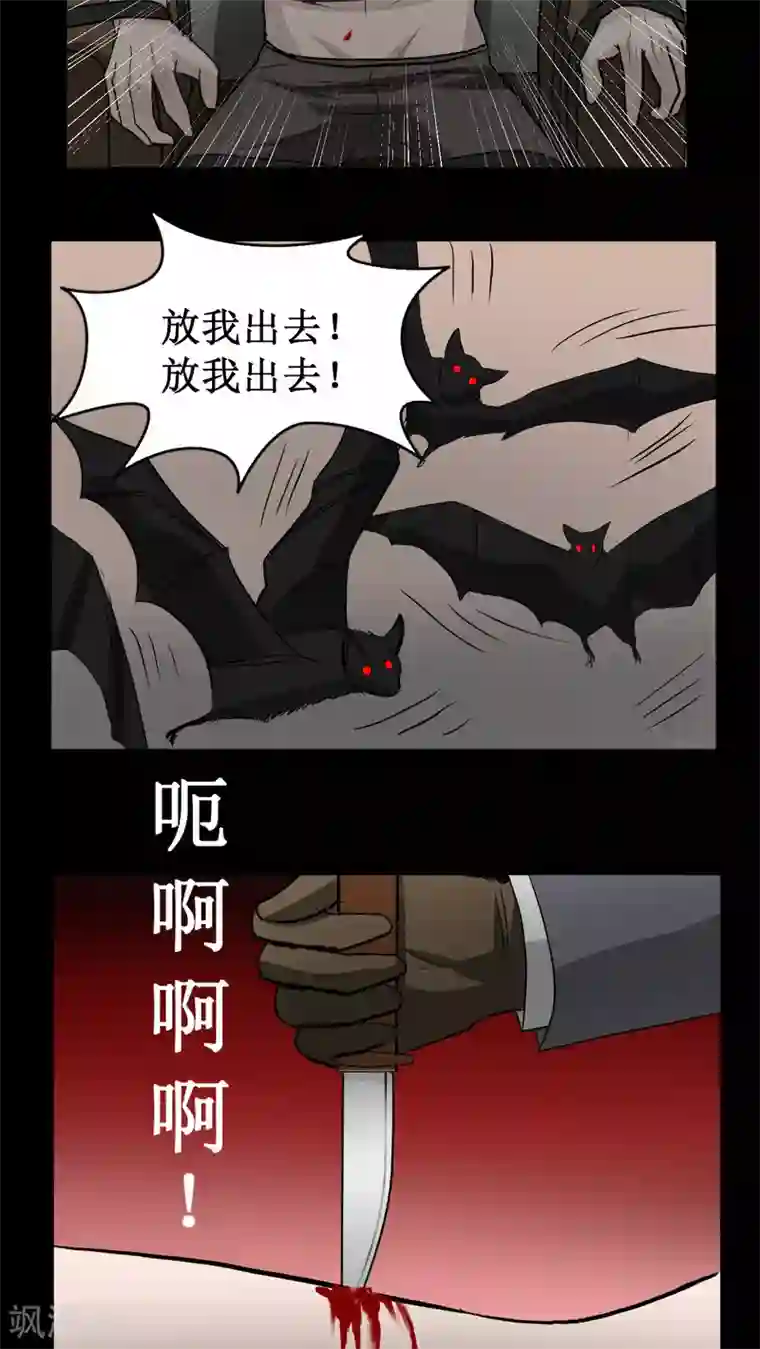 墓血之央第21话