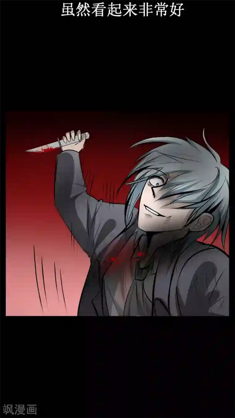 墓血之央第21话