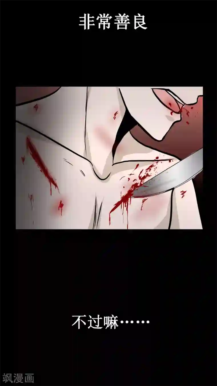 墓血之央第21话