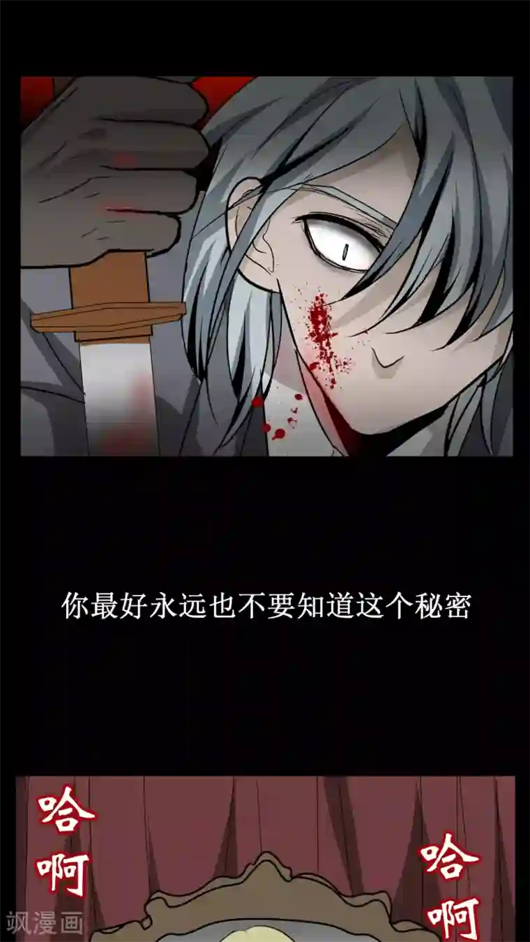 墓血之央第21话