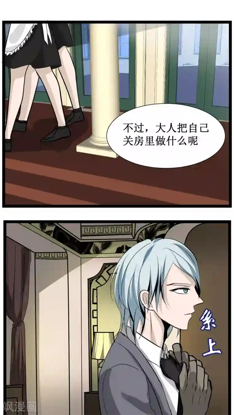 墓血之央第21话