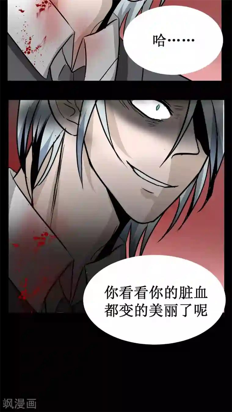 墓血之央第21话