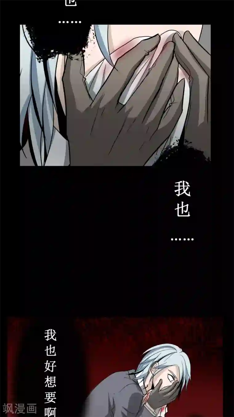 墓血之央第21话