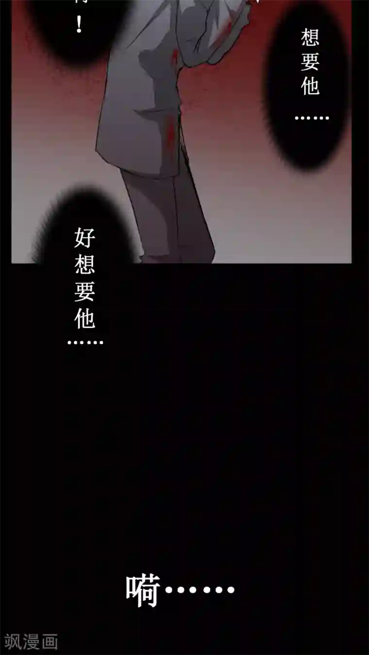 墓血之央第21话