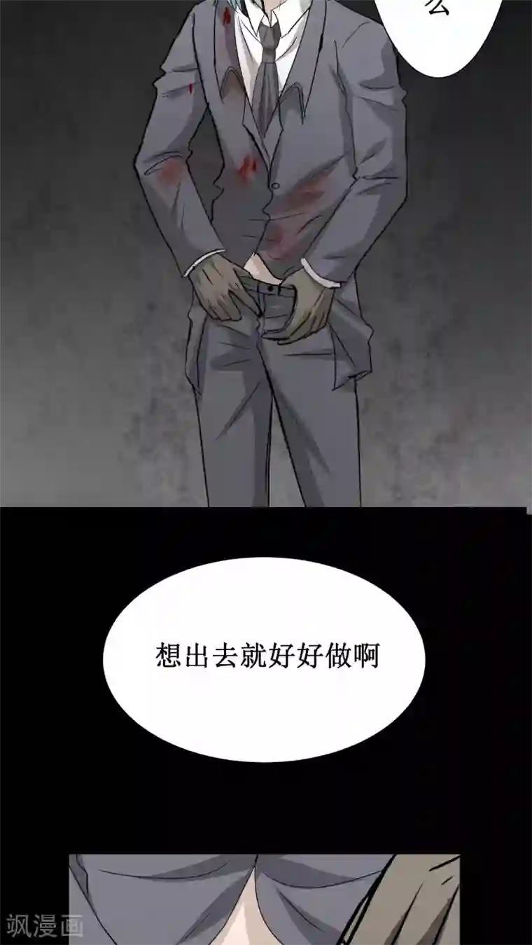 墓血之央第21话