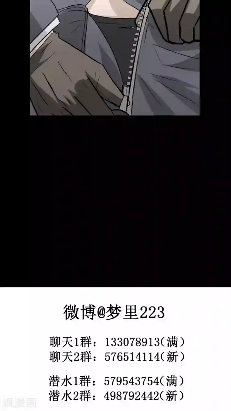 墓血之央第21话