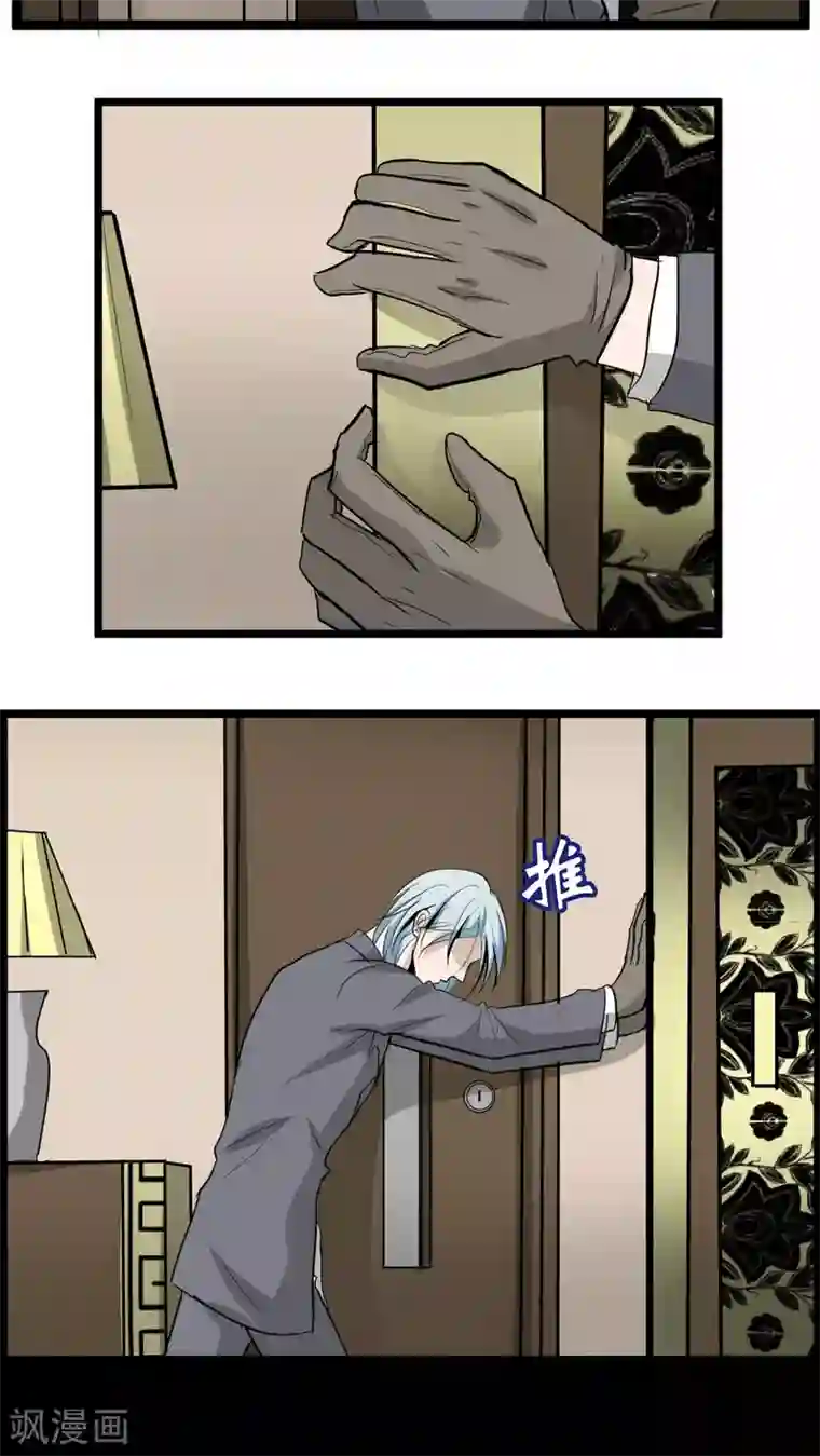 墓血之央第21话