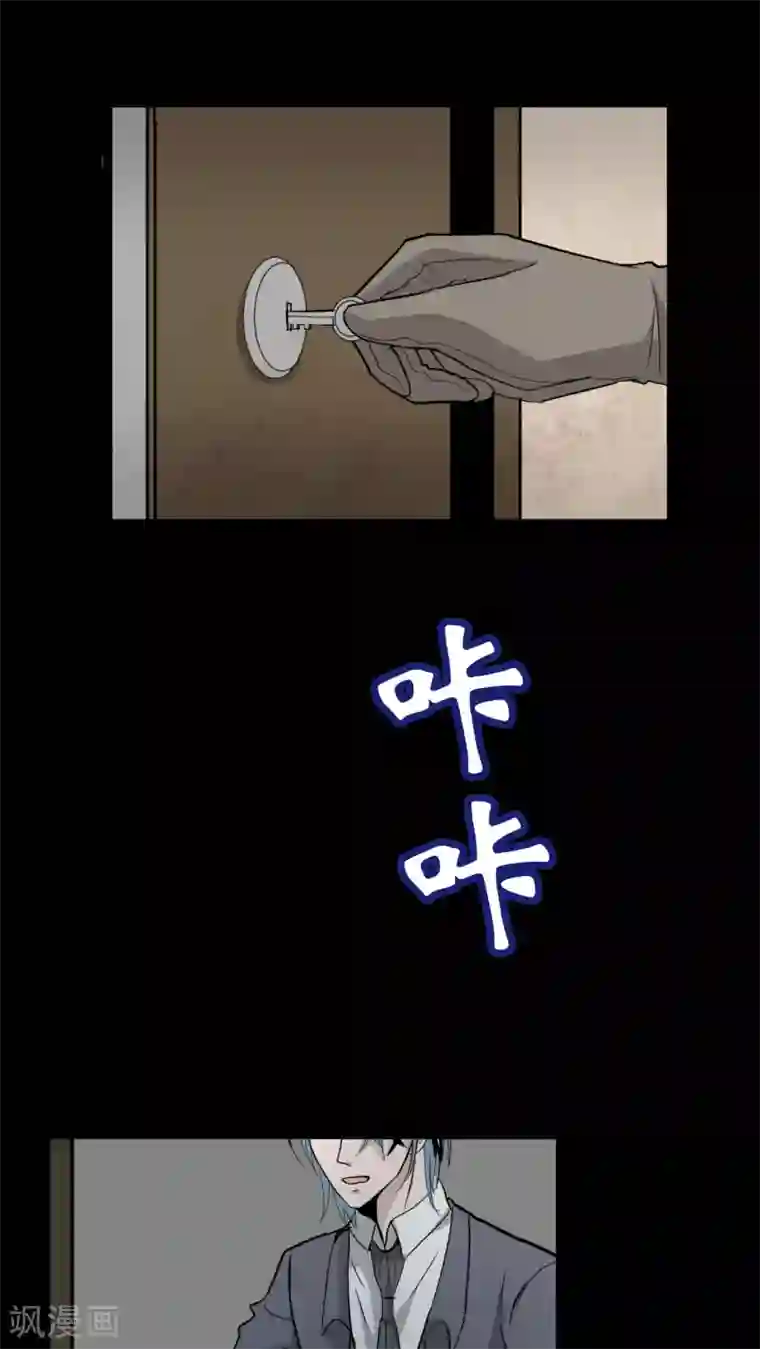 墓血之央第21话