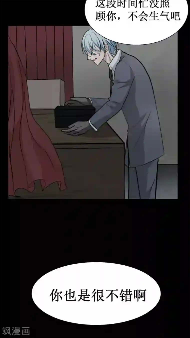 墓血之央第21话