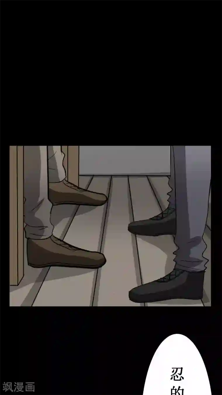 墓血之央第21话