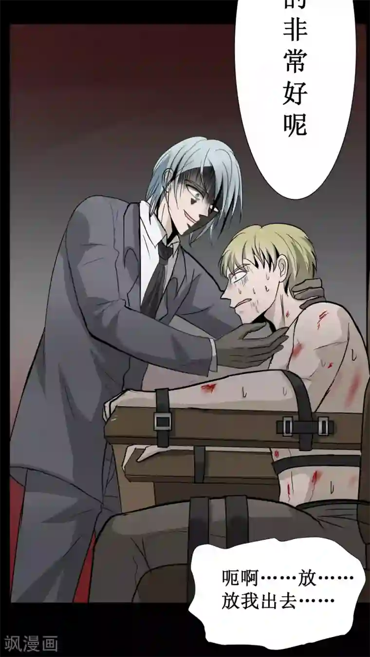 墓血之央第21话