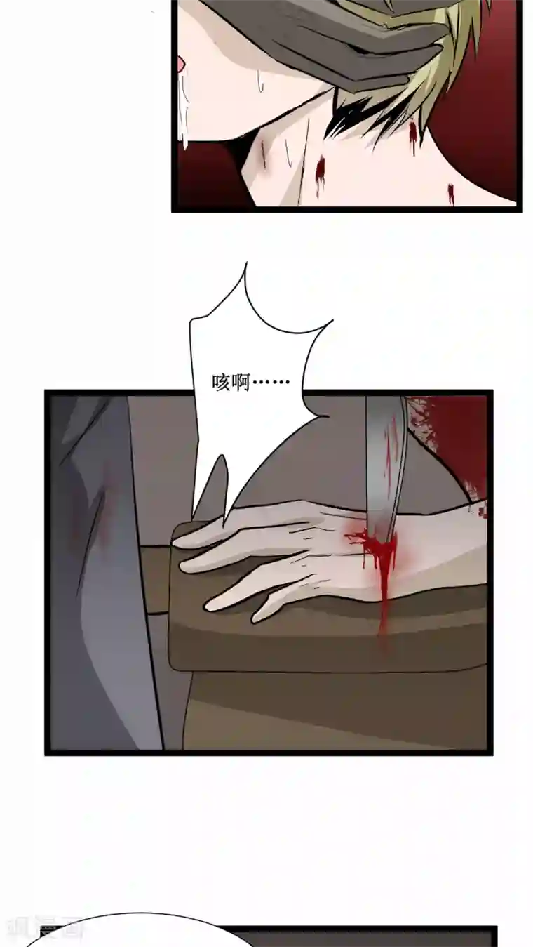 墓血之央第22话