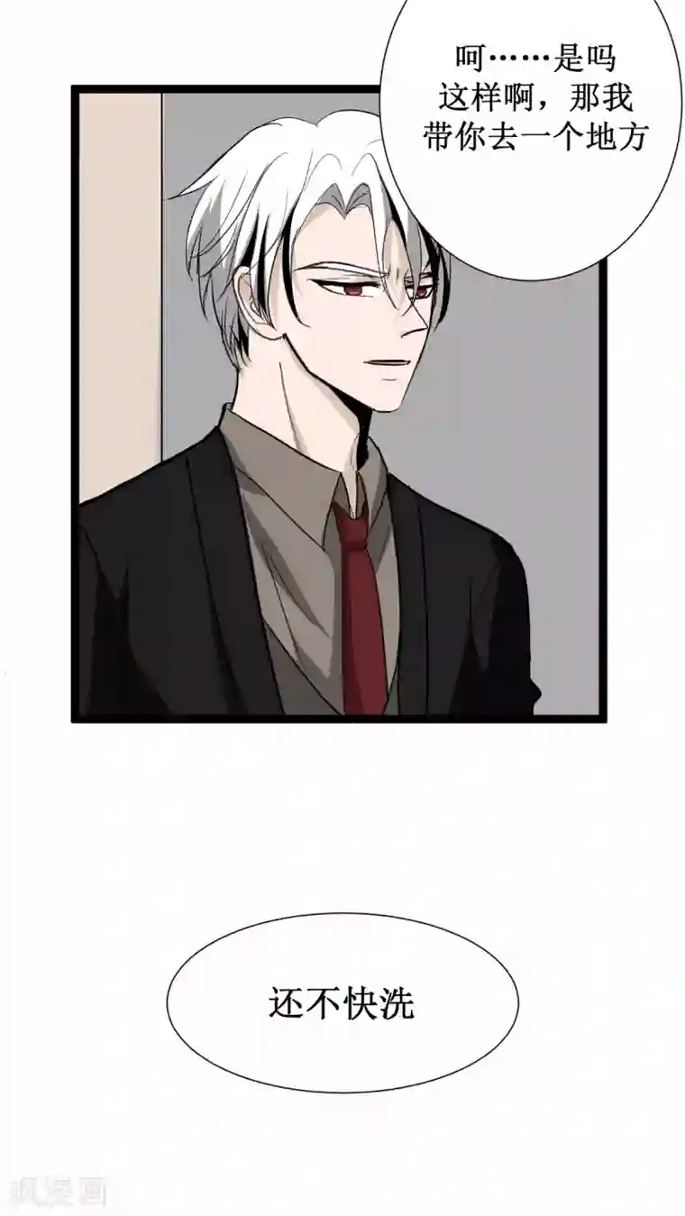 墓血之央第22话