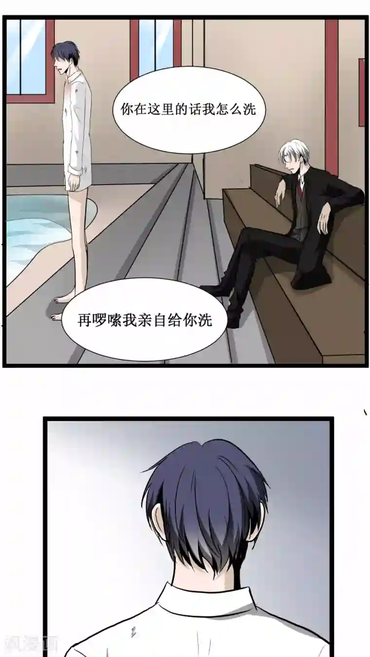 墓血之央第22话