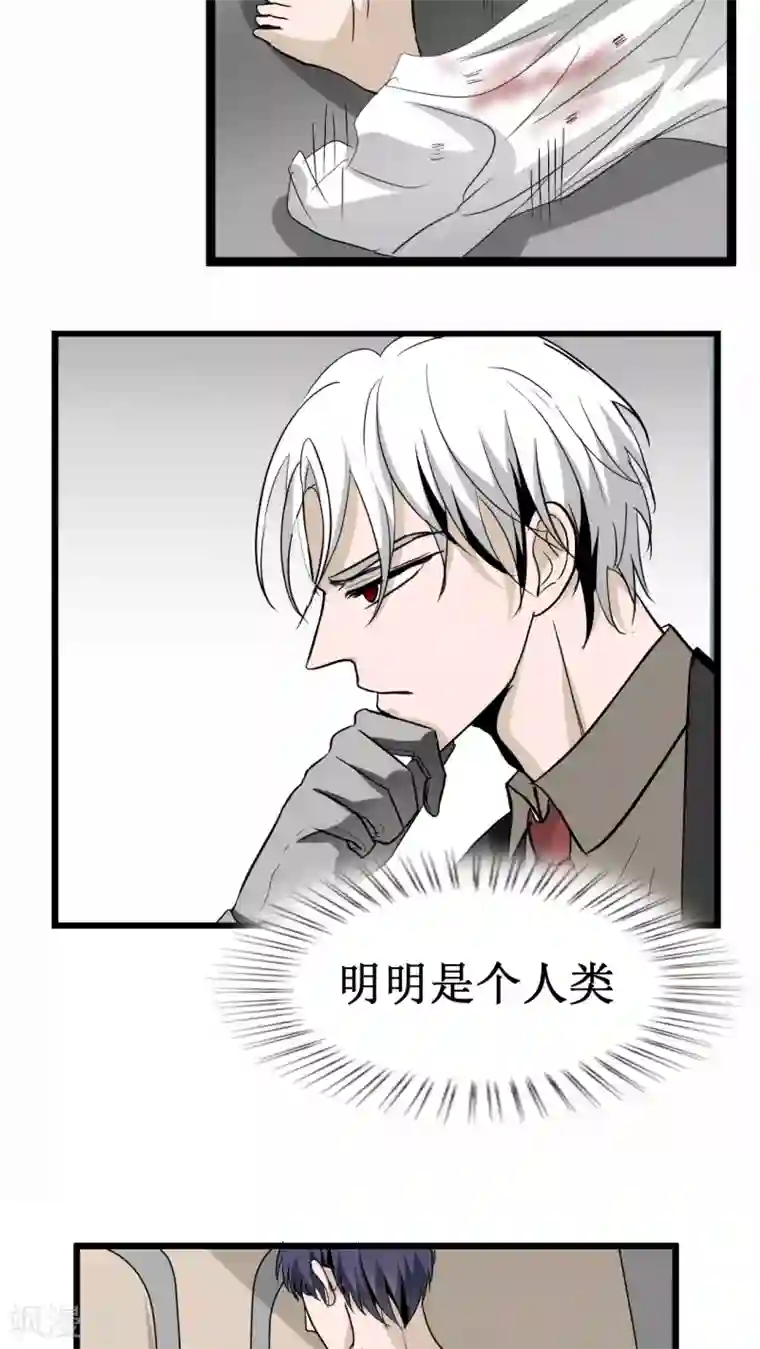 墓血之央第22话