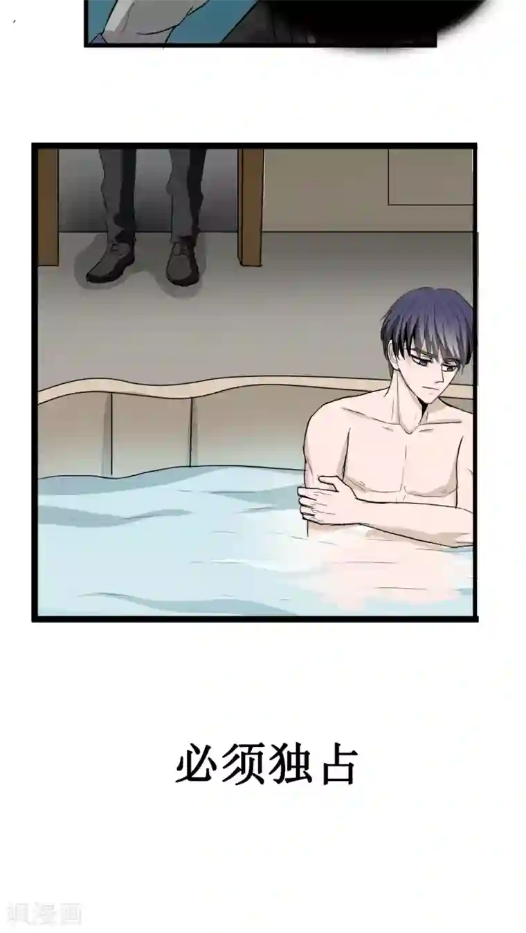 墓血之央第22话