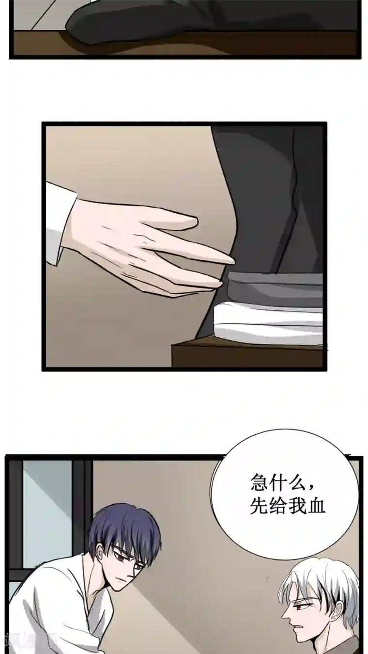 墓血之央第22话