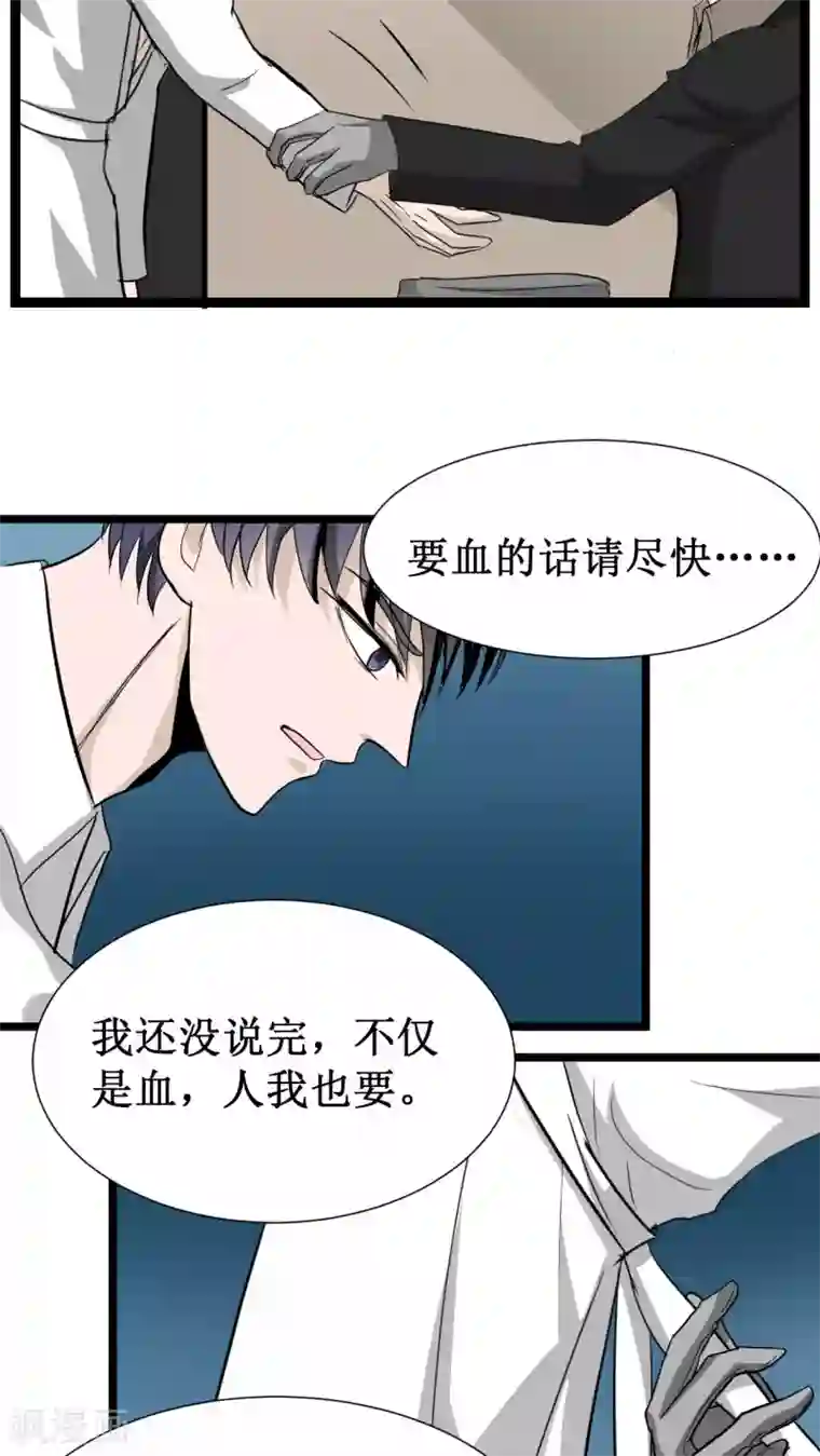 墓血之央第22话