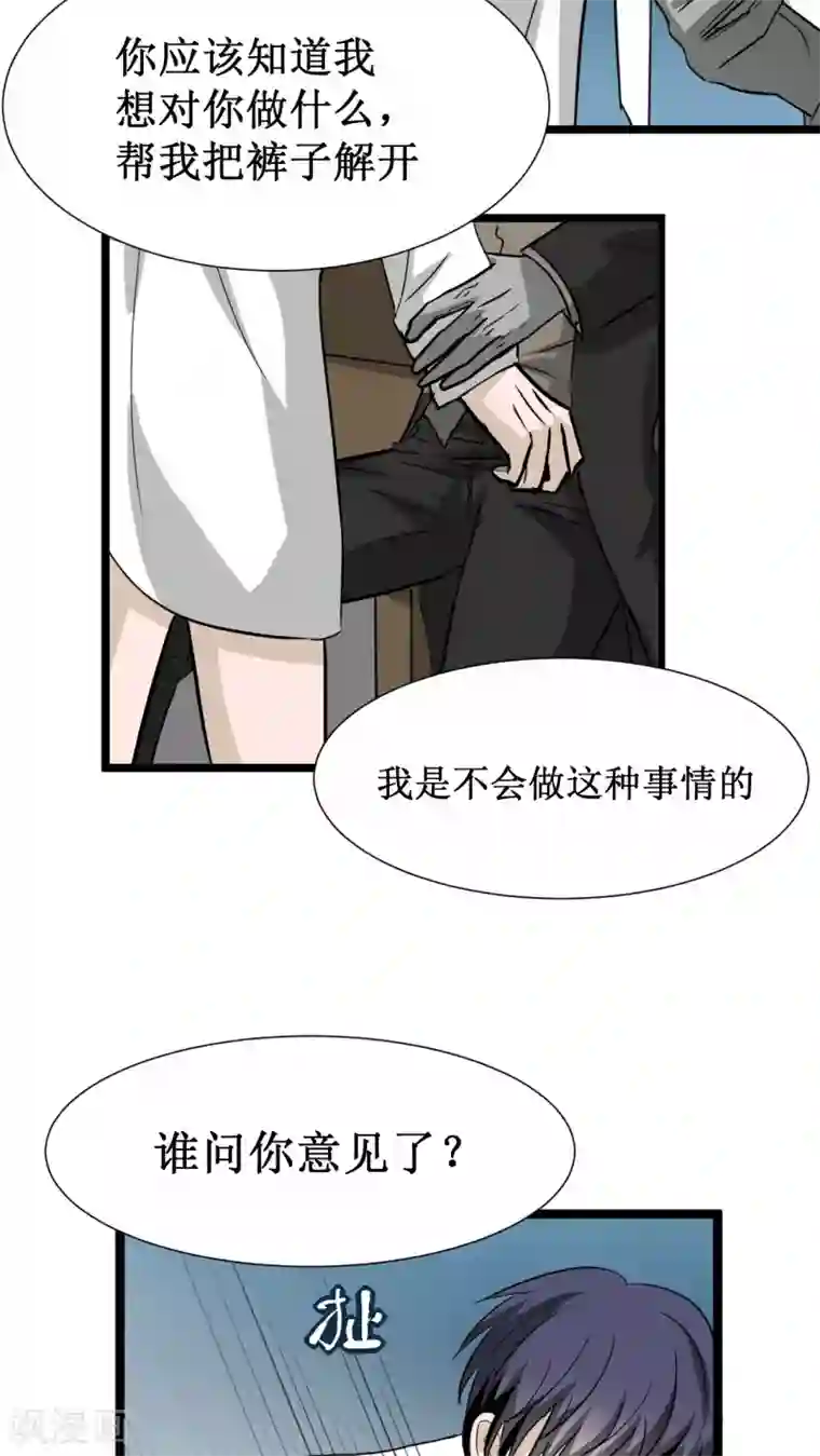 墓血之央第22话