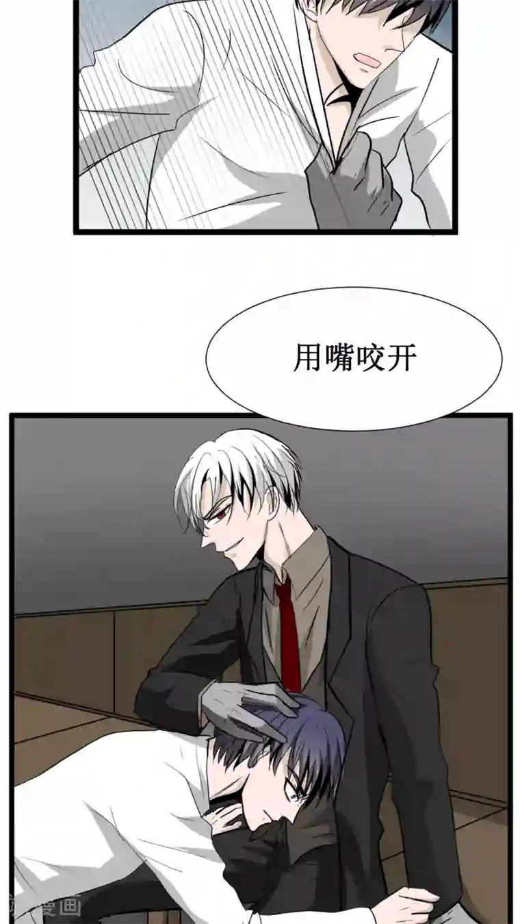 墓血之央第22话