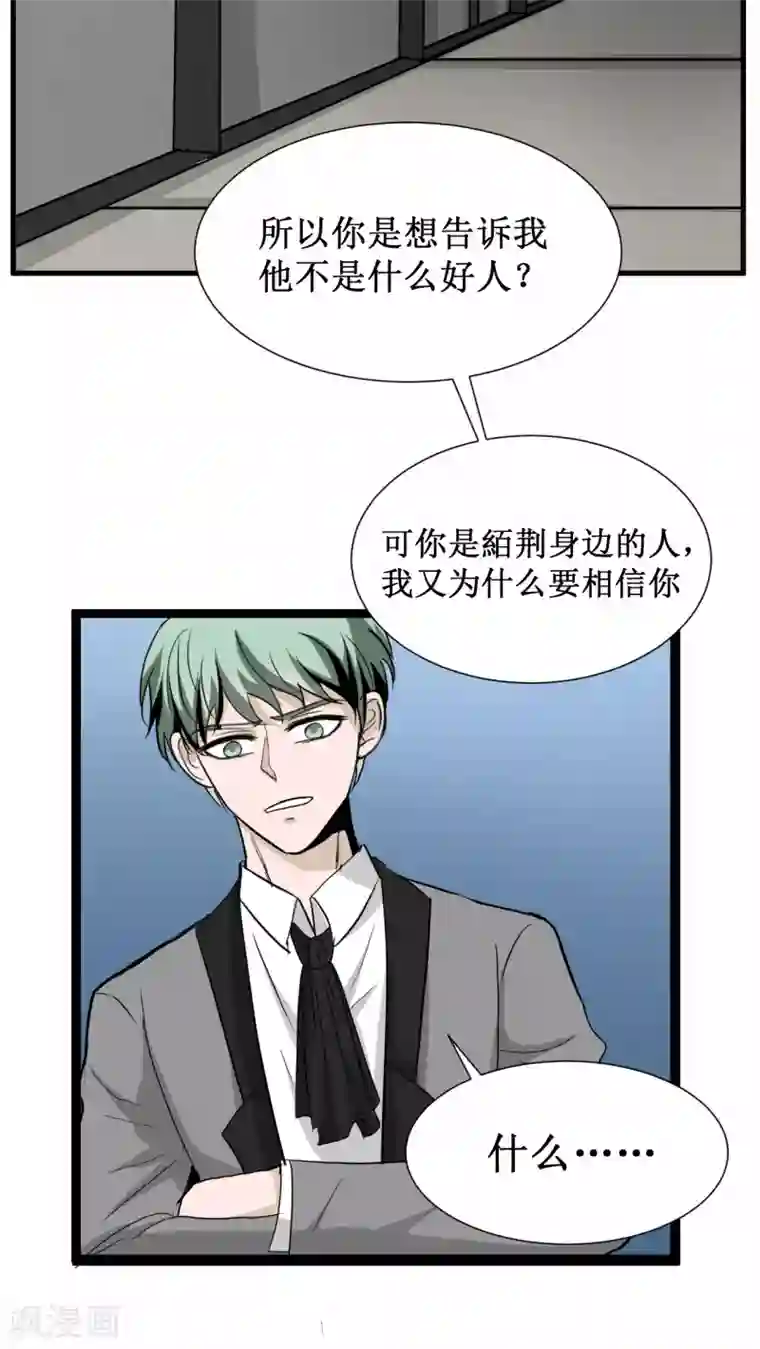 墓血之央第22话