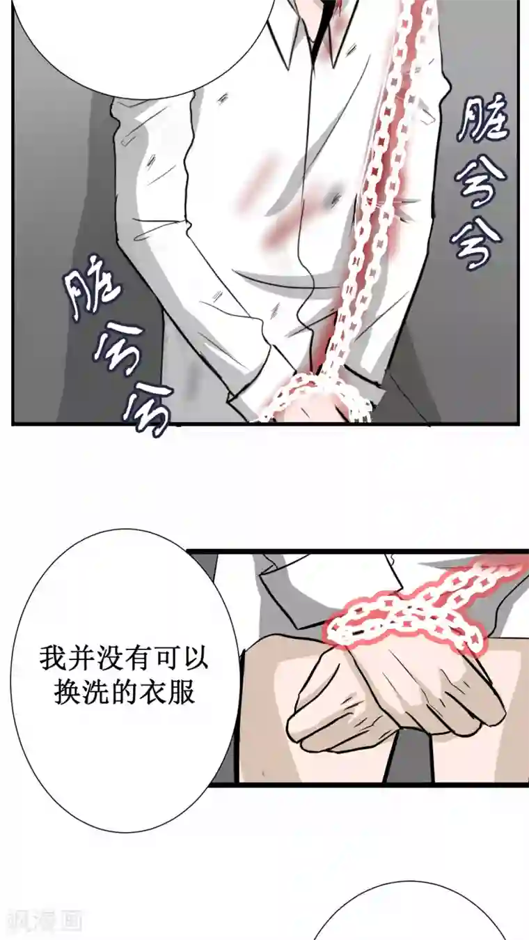 墓血之央第22话