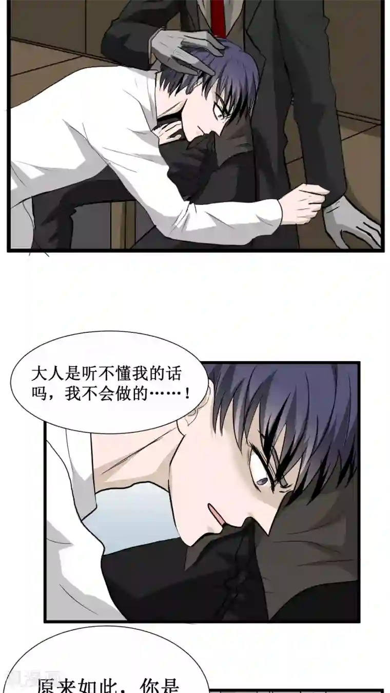 墓血之央第23话