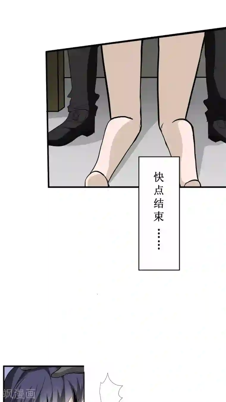 墓血之央第23话