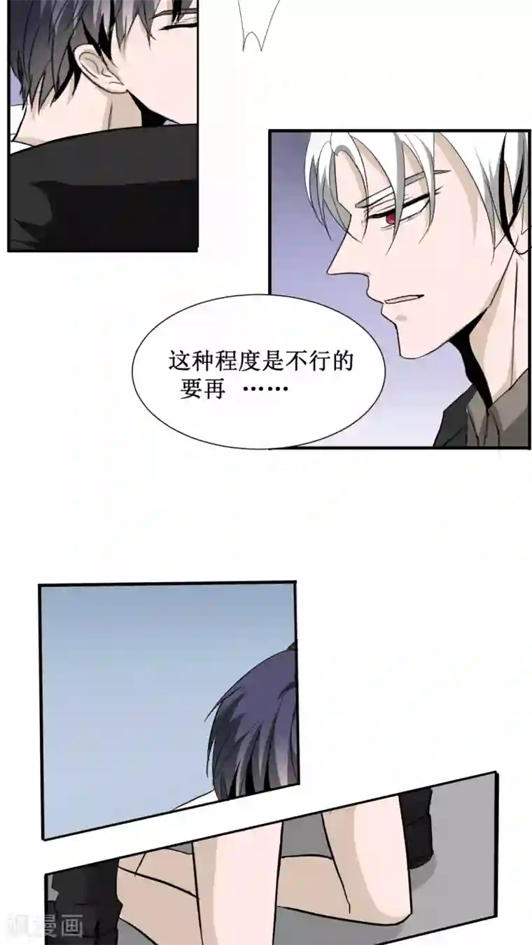 墓血之央第23话