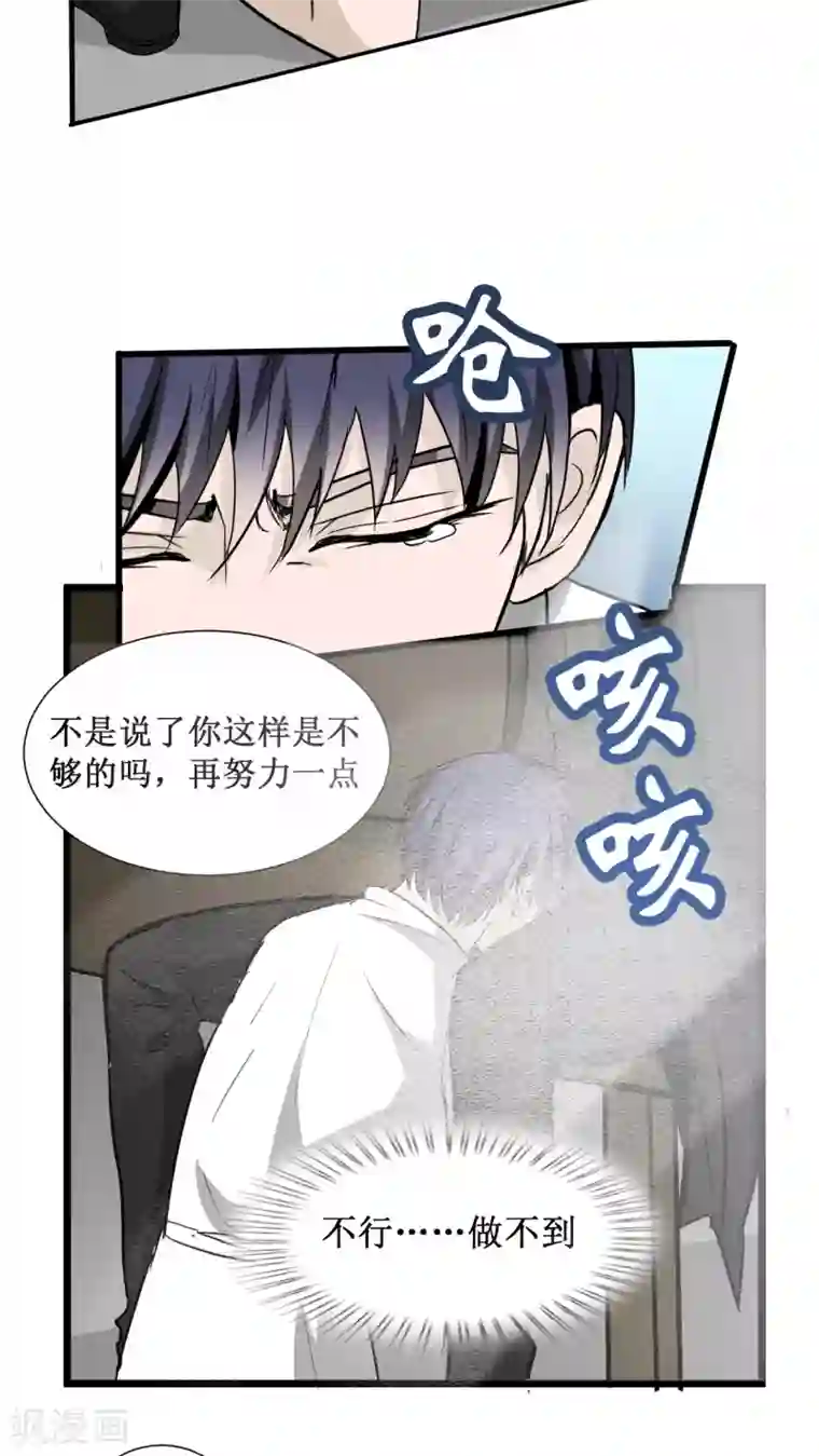 墓血之央第23话