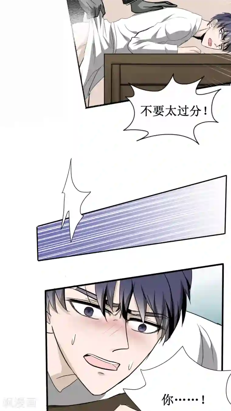 墓血之央第23话