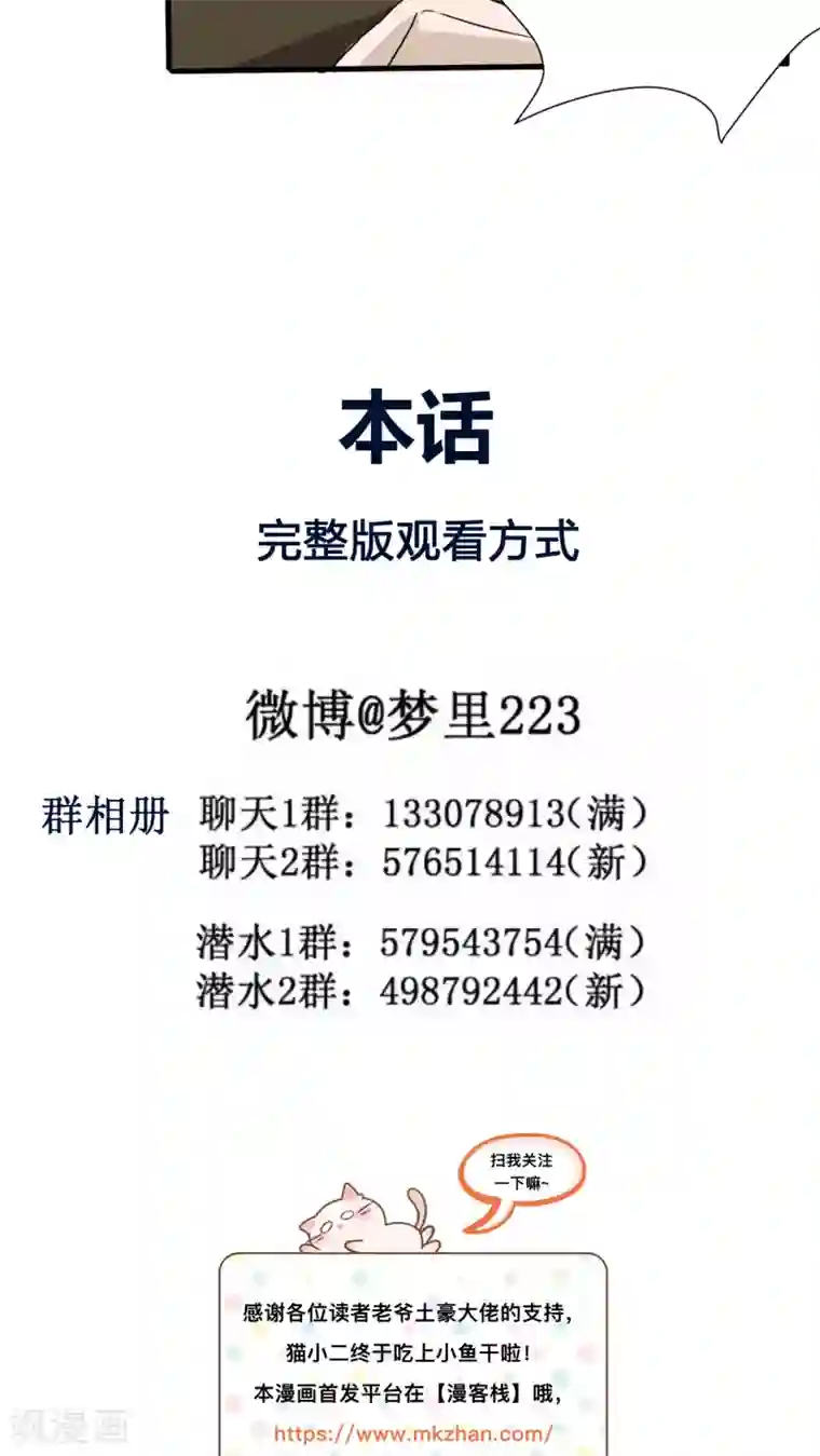 墓血之央第23话